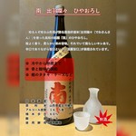 知る人ぞ知る山形県が誇る酒造好適米｢出羽燦々（でわさんさん）｣を使った高知の銘醸『南』のひやおろし。
原産地：高知県 製造元：南酒造場 造り：特別純米 火入れ
店頭にてご確認ください