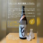 西岡酒造の酒をこよなく愛するのんべえ杜氏が、自分の飲みたい酒飲んでみたい酒を醸す為に米から丹精込めて栽培して仕込んだお酒。
原産地：高知県 製造元：西岡酒造 造り：純米吟醸酒
店頭にてご確認ください