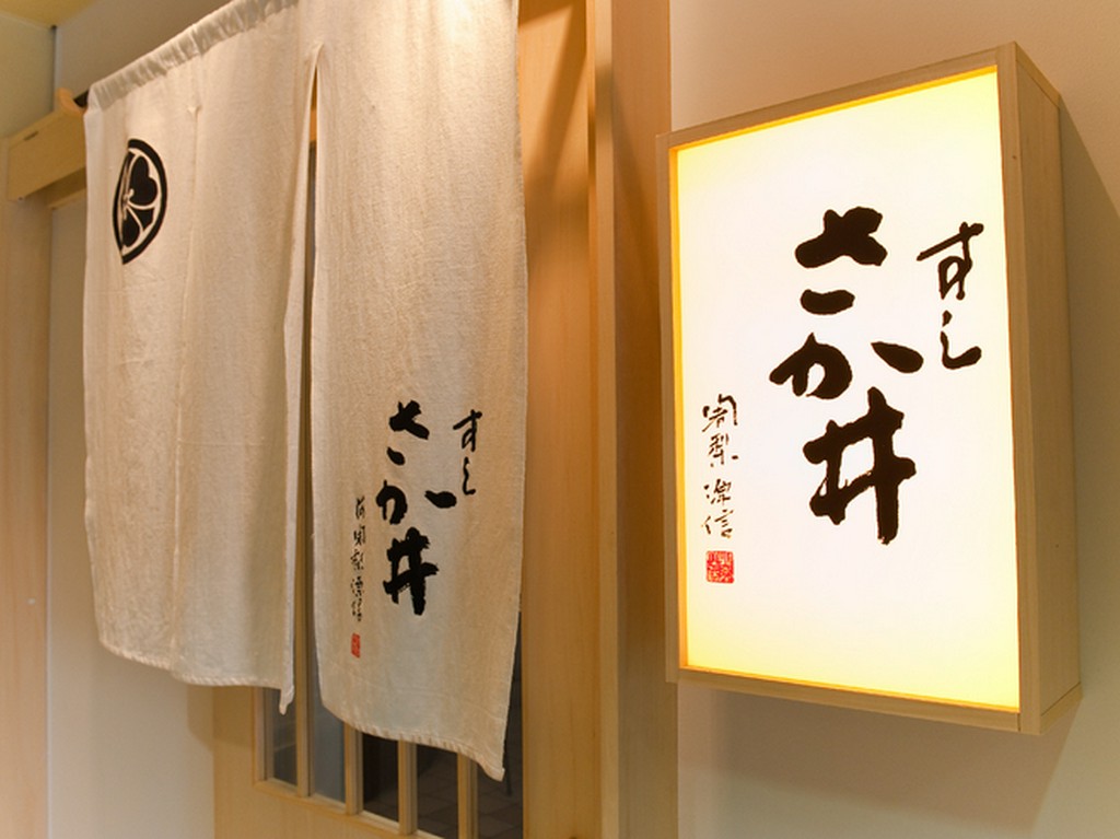 気負わずリラックスして楽しめる「カウンターのお寿司」を