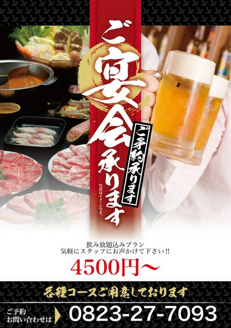 歓送迎会におすすめ