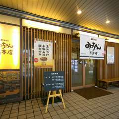 八丁堀駅から徒歩5分。和の趣きある店構えが目印