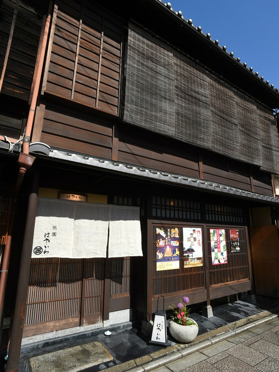 祇園の街並みに溶け込む、品格のある美しい佇まい