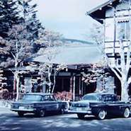 昭和中期の頃の、万平ホテル玄関前