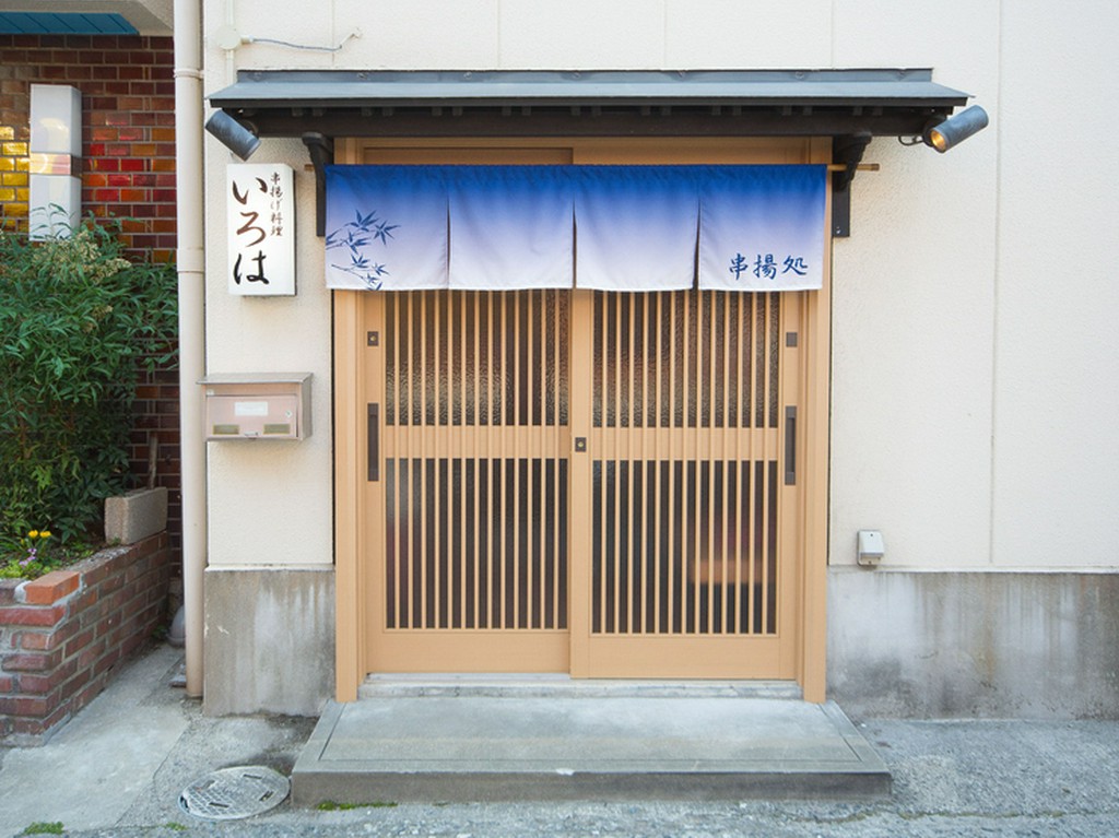 店名が書かれた白い看板と上品な暖簾が目印