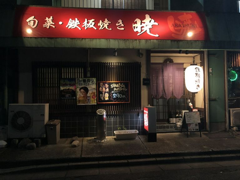 温かみのある雰囲気の中、鉄板料理とお酒を満喫