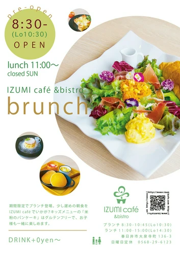 ブランチ（モーニング）営業中