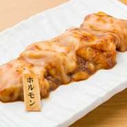 牛の小腸の『ホルモン』は脂のノリに自信アリ。良質な脂がたっぷりとついているので脂本来の美味しい甘みを堪能することができます。しっかりと焼いていただくのがポイントです。　