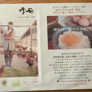 愛知県西部、祖父江町でつくられる純国産の自然卵、「歩荷」を使用しています。東京でなく地元名古屋で店を開いたのは、「歩荷」だけでなく、東海地方の自然を大事にした様々な農産物を使いたかったからなんです。