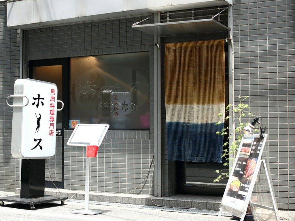 馬のマークが入った、珍しい看板が目印の寛げるお店