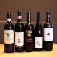 トスカーナの『brunello di montalcino』やピエモンテの『Case Corini』など、銘酒揃いのイタリア産ワイン。料理に合わせたワインをソムリエが提案してくれます。