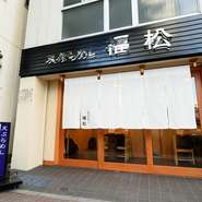 「お寿司や牛丼のように、日本食を代表する天ぷらを、もっと手軽に食べられるようにした」と料理人。調理方法や食材にこだわった本物の味を、アットホームな空間でリーズナブルに振る舞います。