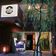 【RESTAURANT&BEER DRAFT KING FUTAKOTAMAGAWA】は、陽気なビール好きが集う二子玉川の社交場です。初めての方もすぐに馴染めると思うので、気楽にお立ち寄りください。
