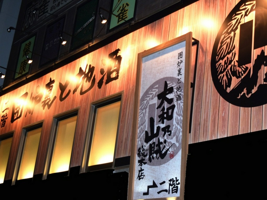 仄かな光に灯された大人の隠れ家