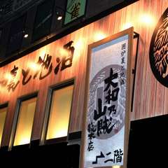 仄かな光に灯された大人の隠れ家