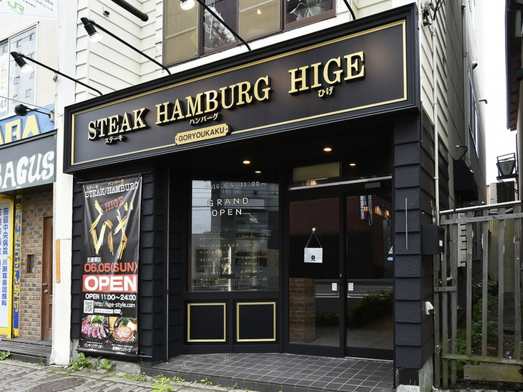 良質な味と時間を予感させる、スタイリッシュな装い