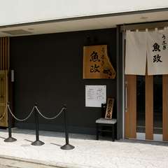 商店街から駅近へ移転し色濃くなった、隠れ家的名店の雰囲気