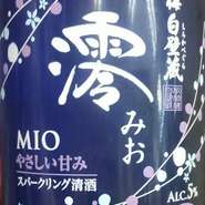 日本酒飲んだことないけど挑戦してみたい方うあ女性におすすめ
マスカットを思わせるような甘くて飲みやすくなっております！　