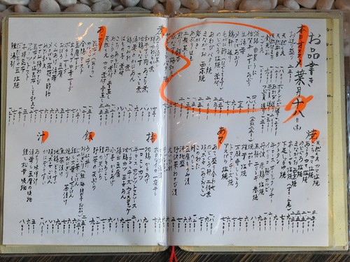 その日の食材を使い、大将が毎日手書きでつくるメニュー表