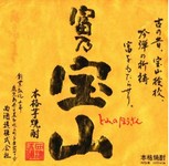 グラス　580円　　ボトル　3800円