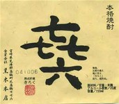 グラス　580円　　ボトル　3800円