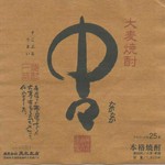 グラス　580円　　ボトル　3500円