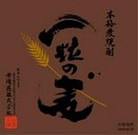 グラス　580円　　ボトル　3500円