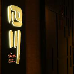 重厚な雰囲気漂うエントランス