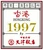 香港1997　銀座トレシャス店
