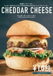 これぞハンバーガーの定番！チーズ2倍の濃厚ボディ！！
〈POINT〉
・チェダーチーズ：チーズの中でも牛肉と相性の良いチェダーチーズをチョイス。味に深みを加えます！