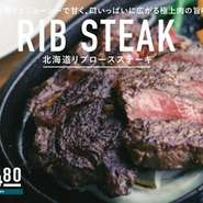 【人気No.１！】北海道リブロースステーキ（200g）