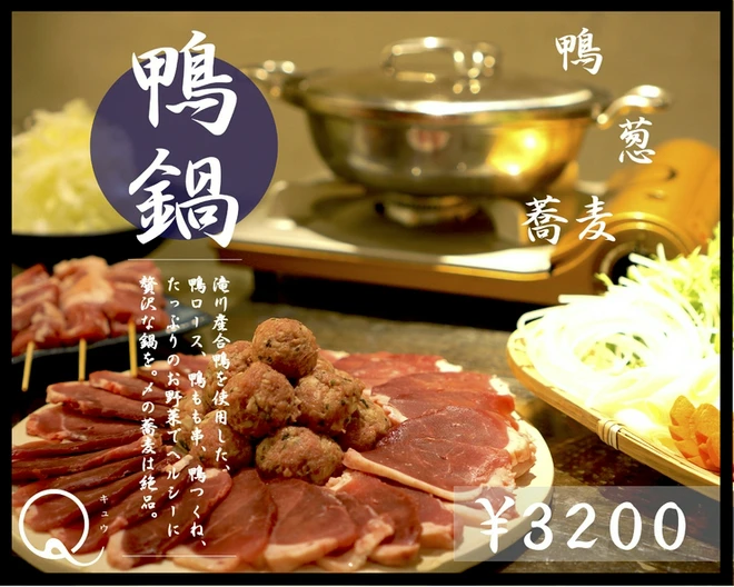 鍋料理にこだわっている