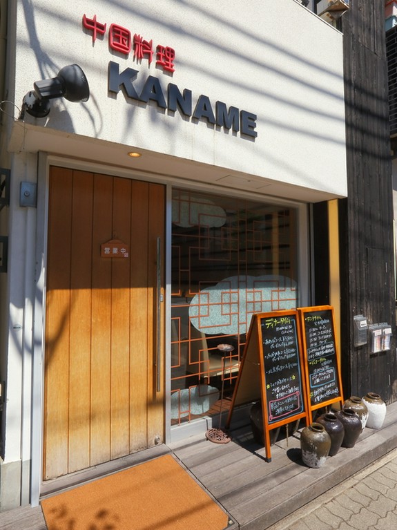 御幣島駅から徒歩10分。ひっそり佇む中国料理店