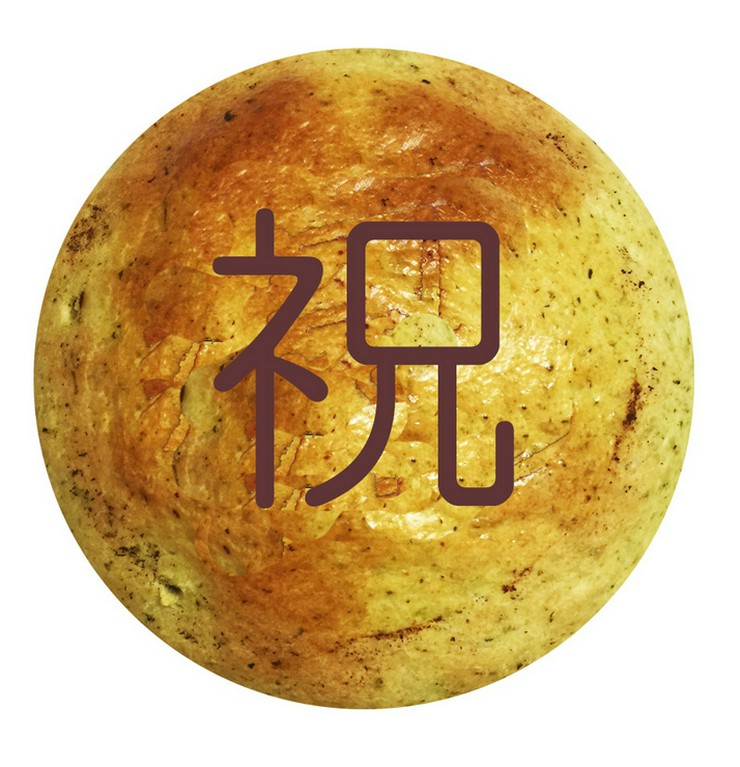 お祝いのお客様のつぼ焼きに！