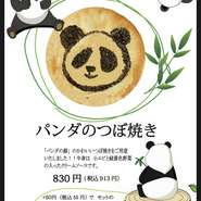 赤ちゃんパンダの誕生を記念して　パンダのつぼ焼きをご用意いたしました❤️

中身は　ベテラン料理人が手間をかけて作る 絶品クリームソースと海老、舞茸、ほうれん草。

つぼ焼き付きのセットの場合、＋55円でお召し上がりいただけます。

是非ご賞味ください。
