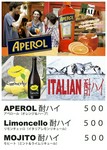 
アペロール（オレンジハーブ）
リモンチェッロ（イタリアレモン＆リキュール）
モヒート（ミント＆ライムリキュール）
