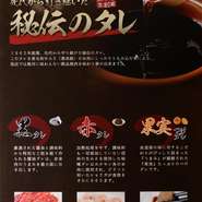 創業1962年の【食道楽】。先代から受け継ぎ、守り続けている2種類の秘伝自家製タレを北戸田駅前店でも使っています。こだわりの牛肉の味にしっかり染み込み、肉のおいしさをさらに引き立てています。