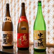 料理とよく合う日本酒のラインアップも自慢のひとつ。静岡掛川の土井酒造場が誇るフラッグシップ酒『開運 祝酒』や地元の地酒、浜松酒造『出世城 純米酒』をはじめ、全国から選りすぐった銘酒を揃えています。