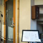 気さくな店主の人柄を反映するかのような、穏やかな空気が心地良い店内。高級店の情緒を醸しつつ、ファミリーでも構えずに利用できるような、温かみに溢れるお店です。