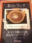 毎日手作りのため限定15食です！
無くなり次第終了です