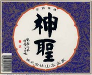 旨みのある 深い味わい
熱燗はこれが最高です。
日本酒アワード 熱燗部門 最高金賞受賞酒