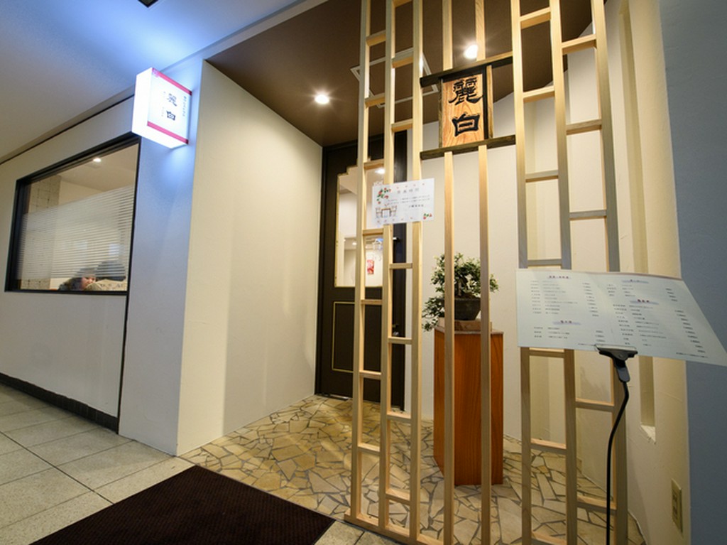 出入り口から客人を迎える喜びが伺える、店主手づくりの看板