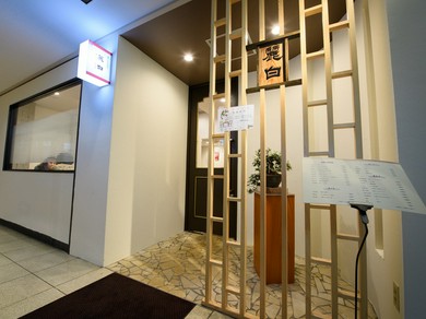 出入り口から客人を迎える喜びが伺える、店主手づくりの看板