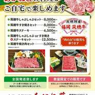●筑穂牛しゃぶしゃぶセット　8000円～
　(2-3人前)
●筑穂牛すき焼きセット　　　8000円～
　(2-3人前)
●筑穂牛ステーキ　　　　　　4500円～
　(1枚)
●筑穂牛しゃぶしゃぶorすき焼き
　+ステーキセット　　　　　12500円～　
●筑穂牛焼き肉セット　　　　5000円～
　(2人前)
※全て税込みです。
※数量限定での販売となりますので、早めにご予約お願いいたします。→050-5263-6937


