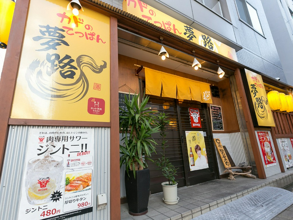 三越に向かう途中の角にある黄色い提灯と看板が目印