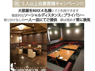 『NO密』５人以上自粛キャンペーン