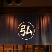 当店は「居酒屋焼肉」がコンセプト。リーズナブルな価格でおいしいお肉やお酒を味わうことができます。仕事帰りに仲間と立ち寄って、ワイワイ、ガヤガヤと楽しんでもらえたら嬉しいです。