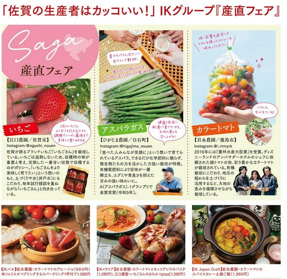 5月限定　産直フェア！