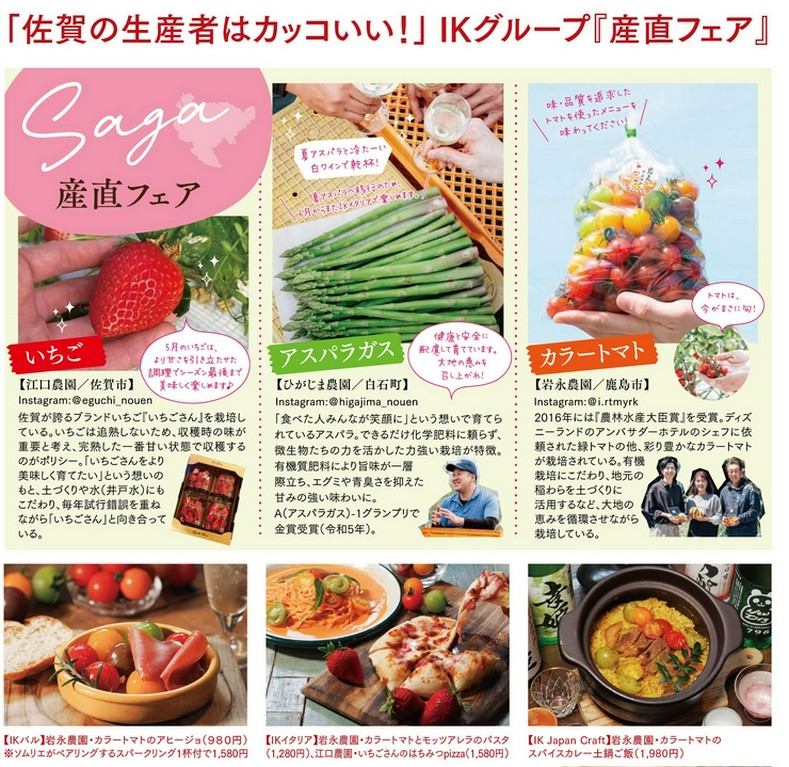 5月限定　産直フェア！