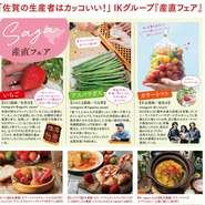 5月限定　産直フェア！