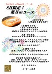 大好評の熟成肉やお魚料理、ウニの肉巻き、スフレオムレツを加えた豪華ラインナップ！
